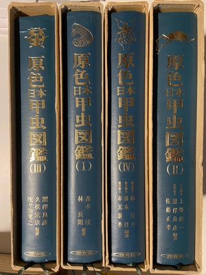 Kurosawa, Hisamatsu & Sasaji 1984-1986: The Coleoptera of Japan in color Vol. I, II, III und IV. Complete set of this rare publication.