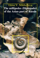 Mikhaljova EV 2004: The Millipedes (Diplopoda) of the Asian part of Russia.